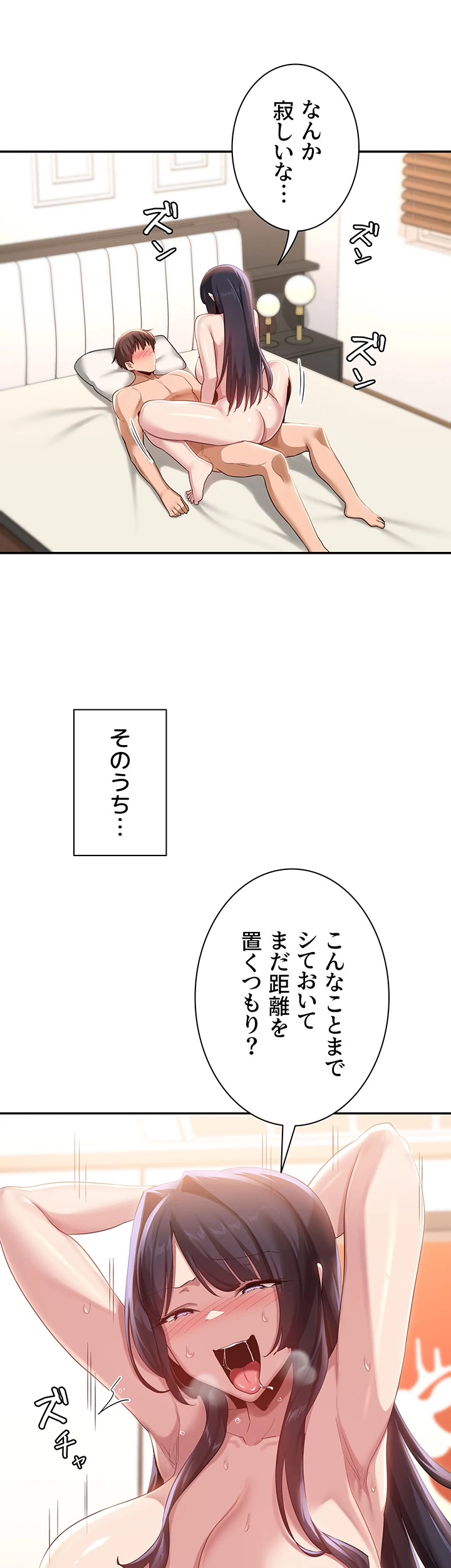 アヤシイ勉強会 - Page 7